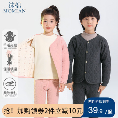 沫棉秋冬季三层加厚保暖内衣套装