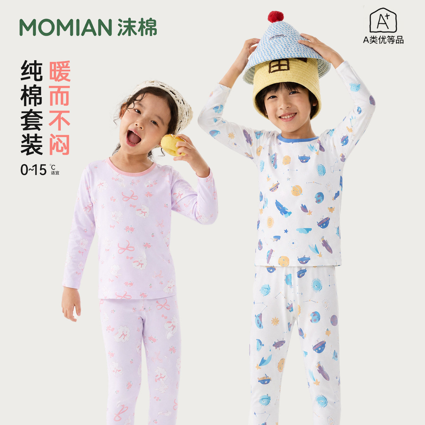 沫棉四季男女纯棉莱卡秋衣套装