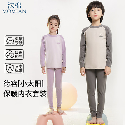 沫棉德绒儿童保暖内衣套装宝宝秋衣秋裤中大男女童睡衣打底棉毛衫