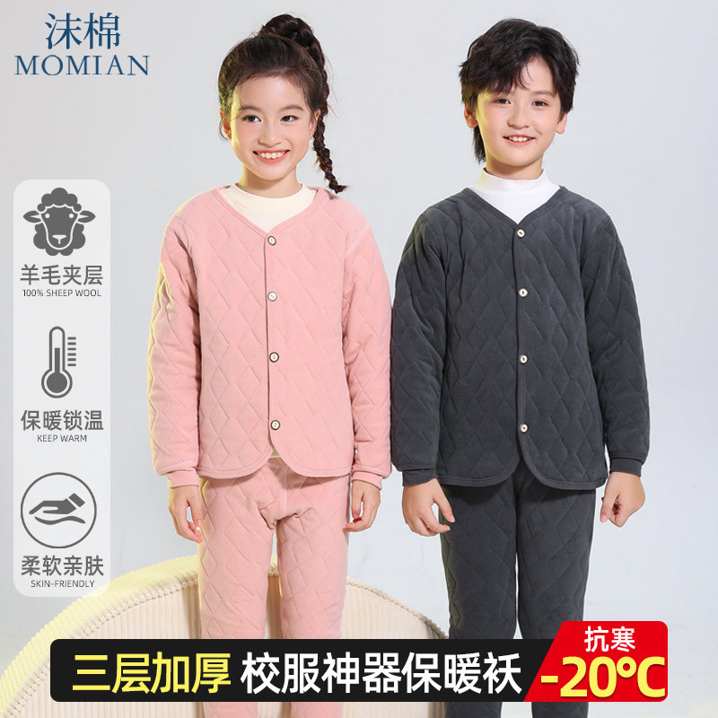 【沫棉】儿童三层加厚保暖裤