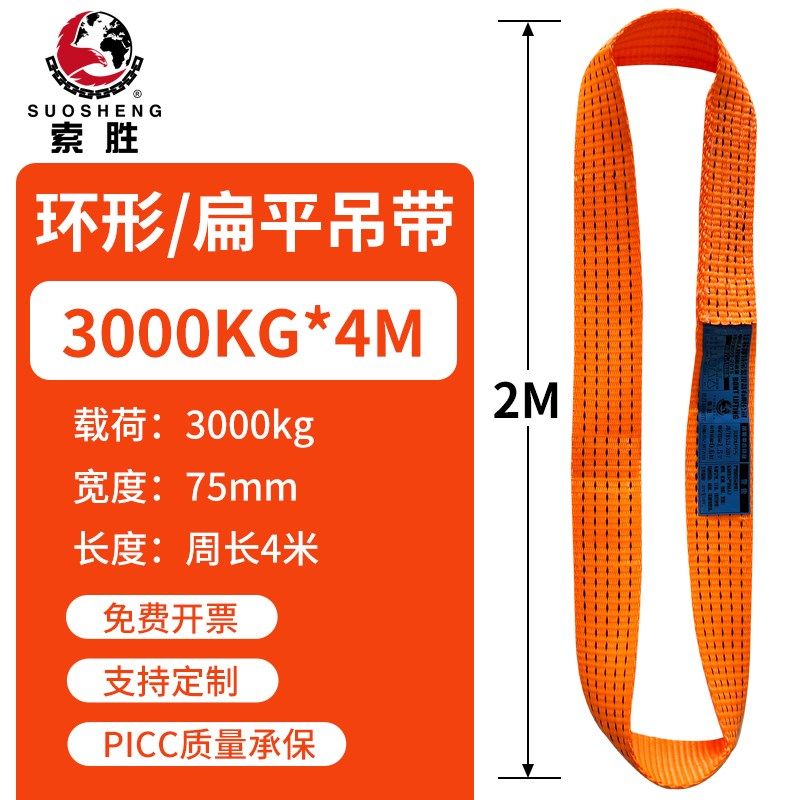 钢管吊带扁平环形吊装带起重吊车吊绳双扣O型圆圈柔性尼龙布吊带,纺织面料/辅料/配套,其他纺织机械,淘宝优惠券,粉丝福利购,淘宝优惠卷