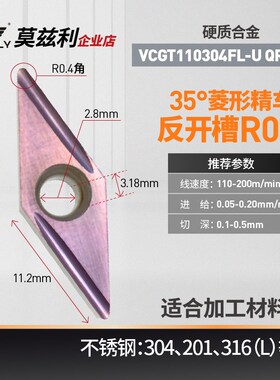 35度菱形数控精车刀片金属陶瓷走心机不锈钢外圆内孔VCGT11030204