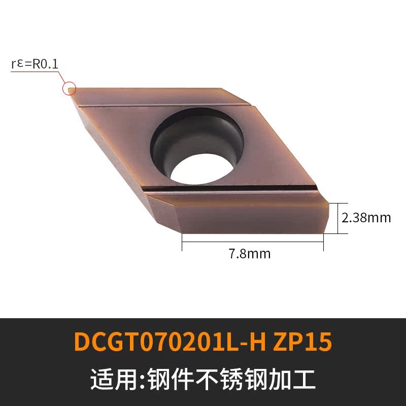 数控菱形精车刀片DCGT070201/11T304L-H车床不锈钢金属陶瓷车刀粒