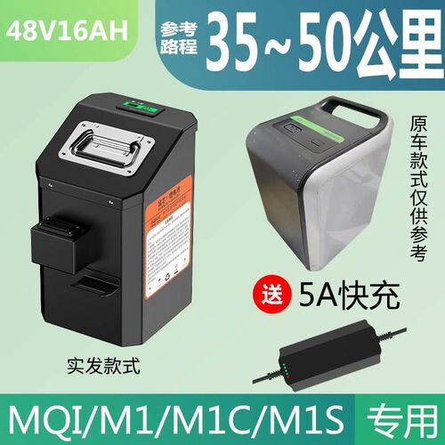 小牛锂电池48v电动车u+b直上u2/m+/uqi/u1/m1/us/mqi2/mqis非原装