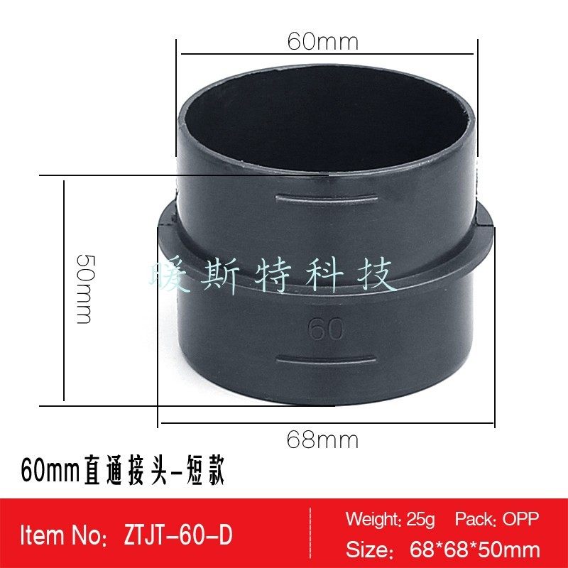 直通接头柴暖管道延长链接管驻车加热器房车耐高温塑料改装配件