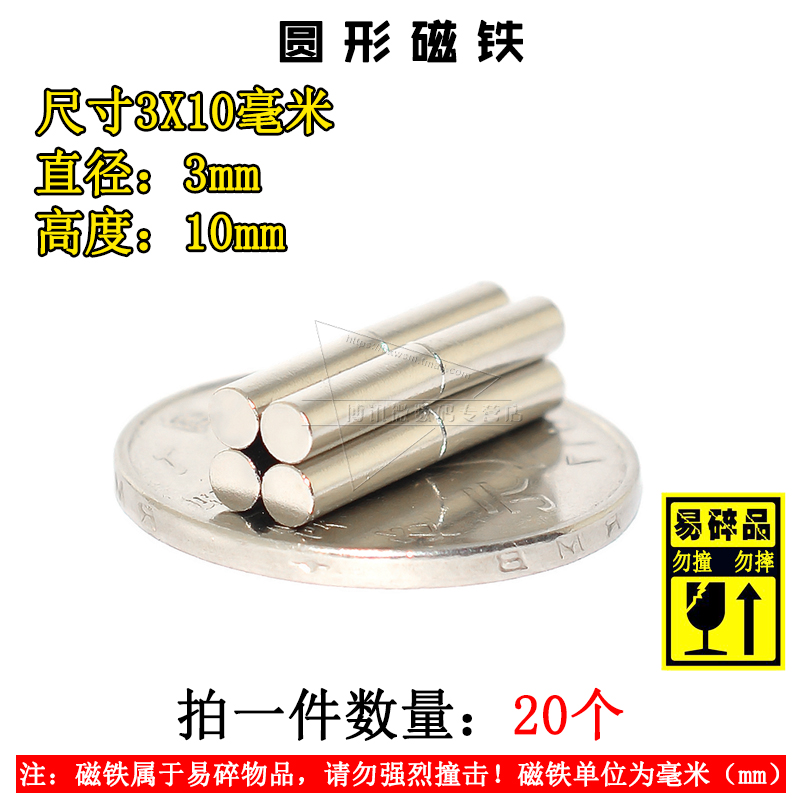 圆形磁铁直径2/3/4mm小号贴片强磁圆柱吸铁石小磁铁粒磁石铷磁钢