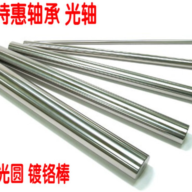 光杆 配轴承光圆 光轴 铁棒 轴销直径1.5 2 3 4 5 6 7 8  9 10mm