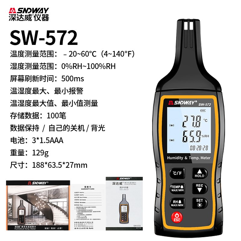 深达威温湿度计家用电子高精度室内温度工业婴儿房手持数字温湿表