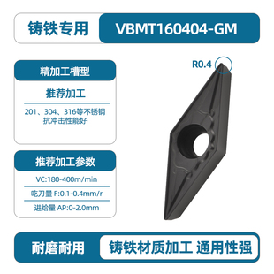 VBMT1604/VCMT1604/1103数控车刀片车床刀头35度菱形尖刀外圆刀粒
