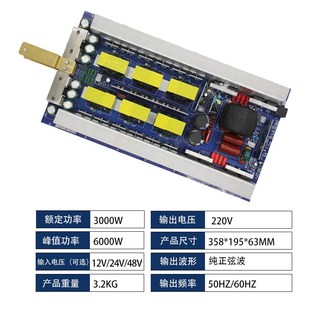 纯正弦波逆变器主板锂电池一体机12V24V48V60V转220V110V家用车载