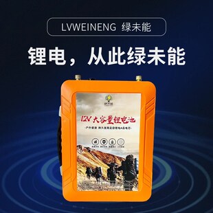 锂电池12V大容量大功率100安伏宁德超轻三元80ah户外磷酸铁锂电瓶