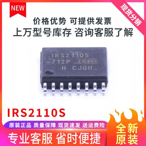 IR2110S IR2113S IR2117S IRS2110S IRS2117S IRS2113STRPBF原装
