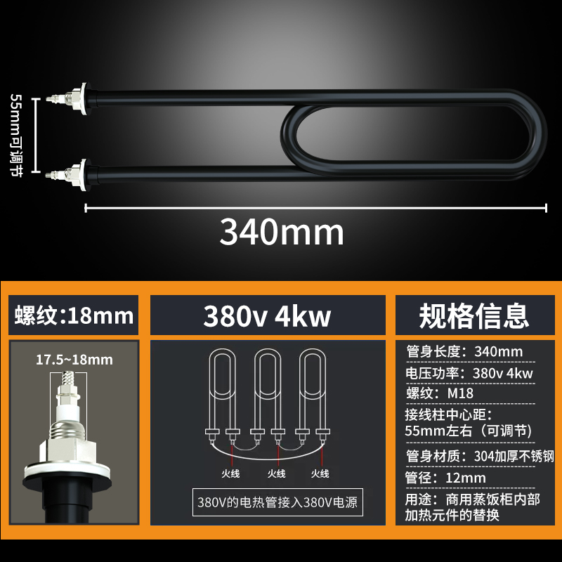 蒸箱蒸饭柜加热管发热管器棒机蒸饭车电热管220V/380V 2/3/4/6KW