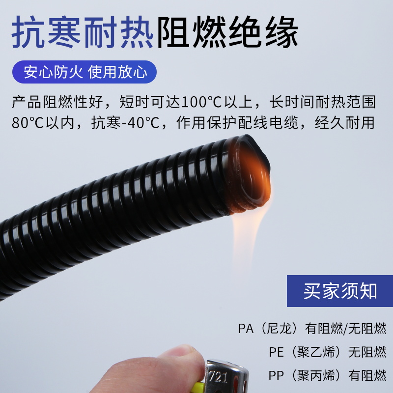 塑料波纹管加厚PA尼龙PP阻燃绝缘电缆线束护线套管穿线软管螺纹管