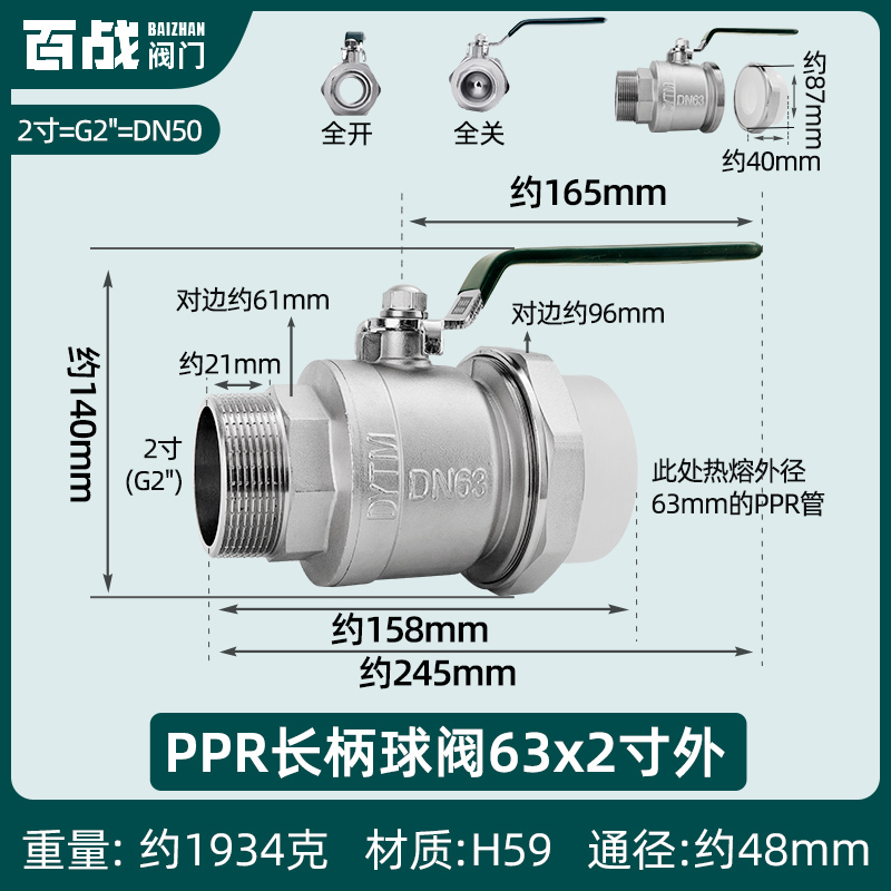 全铜PPR外丝球阀4分6分1寸加厚活接全通径热水器自来水管阀门开关