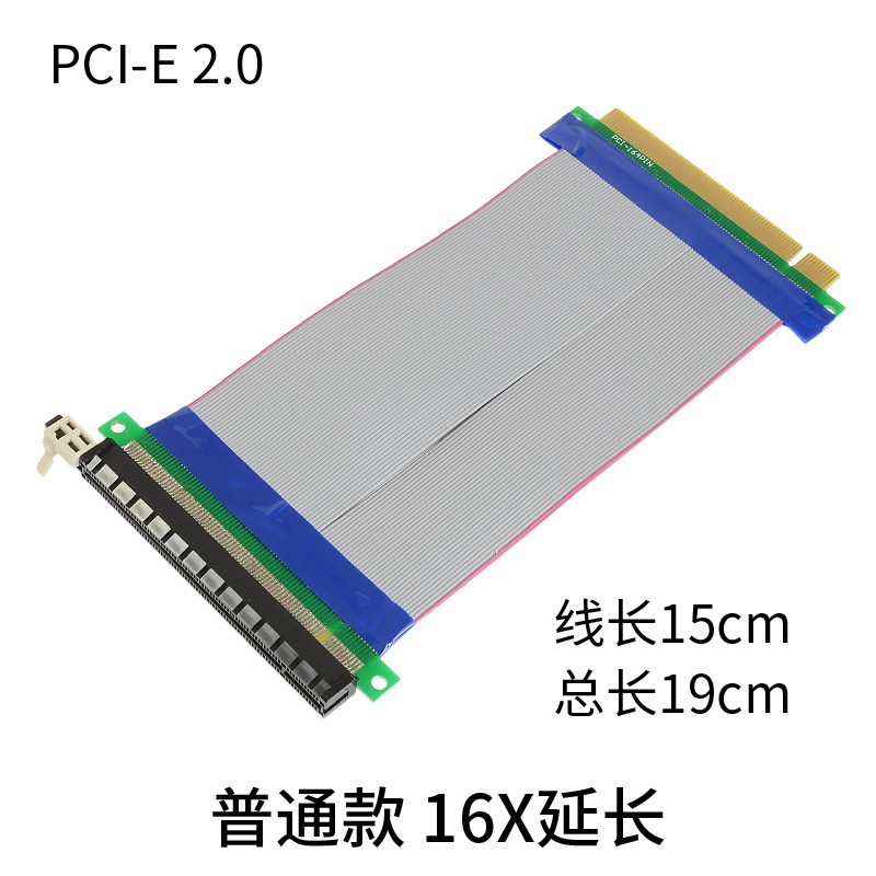 PCI-E16X延长线 显卡延长线PCI-E延长线延长转接线PCIE 16X软排线