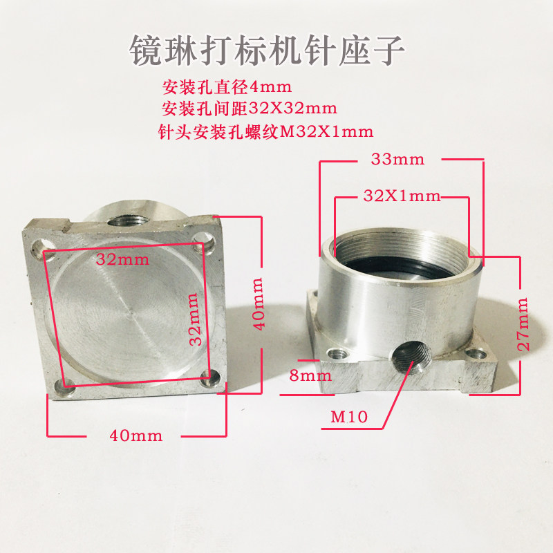 气动打标机针头座 气动打码机针头座 打标机头针安装固定座规格全图片