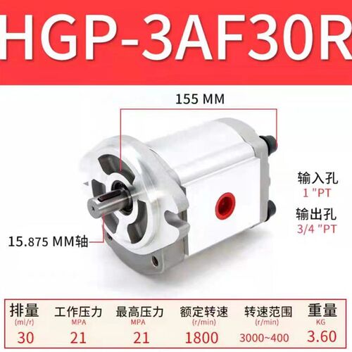 HGP-3A高压齿轮泵HGP3AF8R 11R 14R 17R 23R 25R 28R 30R液压油泵
