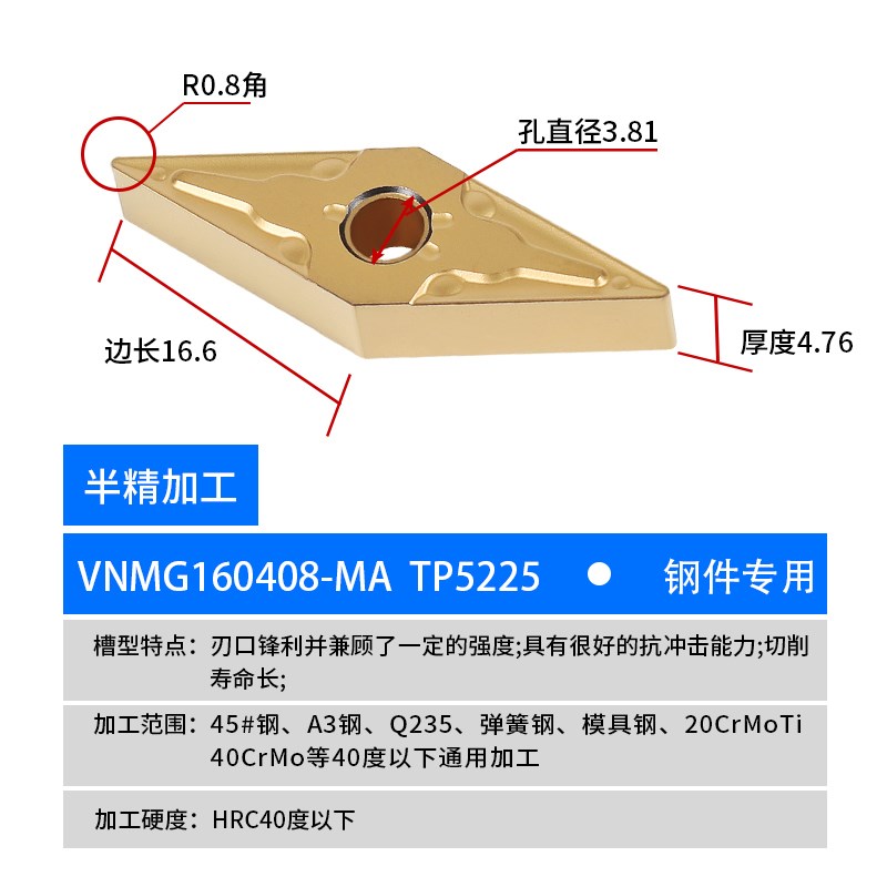 35度菱形数控刀片VNMG160404/160408不锈钢铸铁车刀外圆合金刀粒