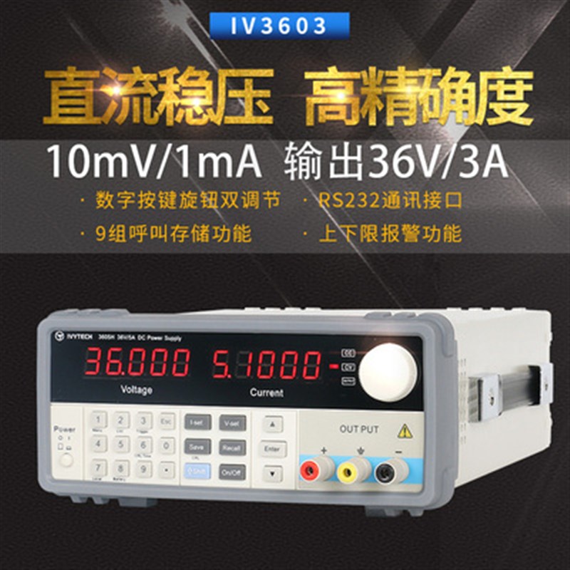 高精度可编程直流稳压电源20v36V3A5A10A60V3A5A可调电源存储通讯