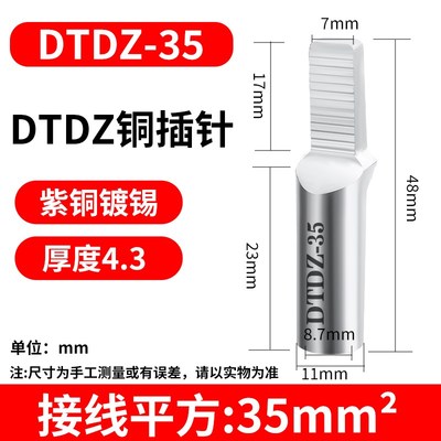 国标紫铜镀锡DTDZ小黑夹插片鸭嘴断路器线鼻子C45空气开关接线端