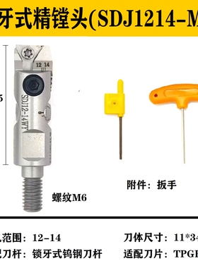 SDJ精镗刀抗震小孔精镗杆套装钨钢锁牙数控加工中心可调式微调头
