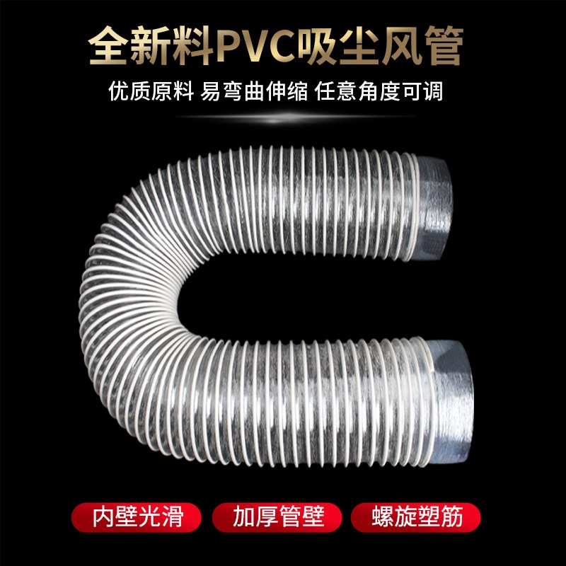 PVC吸尘管软管木工工业塑料透明波纹管水管雕刻机伸缩通风管