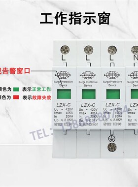 浪涌保护器spd电涌保护器4P20~40KA一二级防雷器 1p2p3p材料铜件