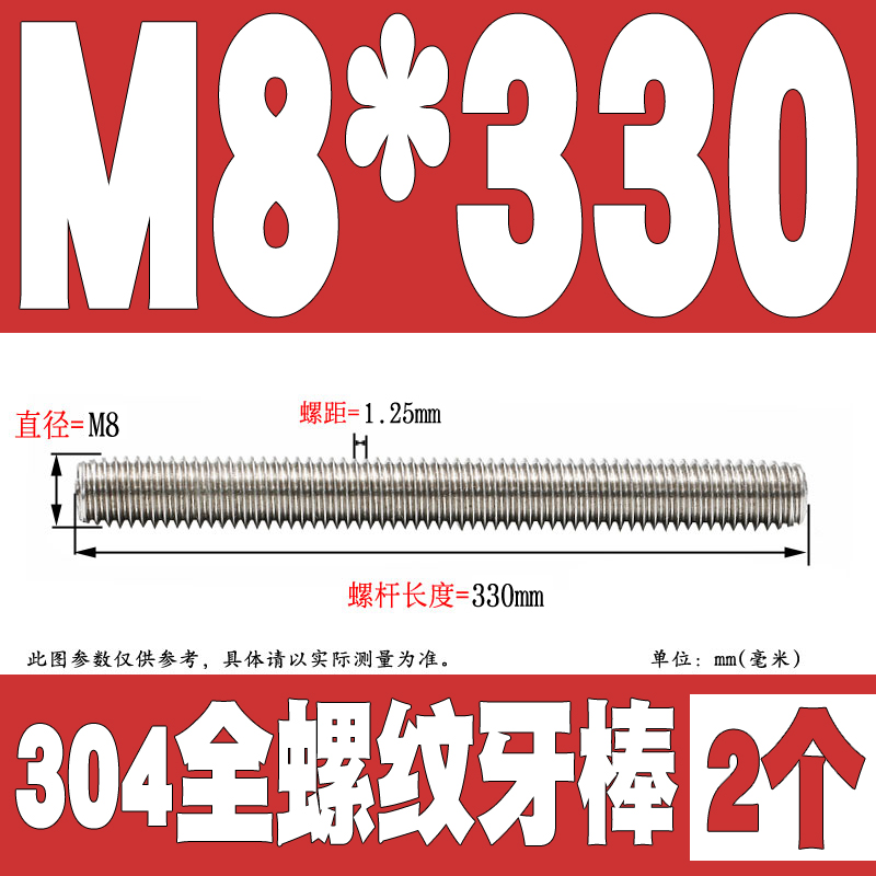 M3M4Mb5M6M8M10M12M16M20mm 304不锈钢牙条丝杆全螺纹螺杆螺柱牙