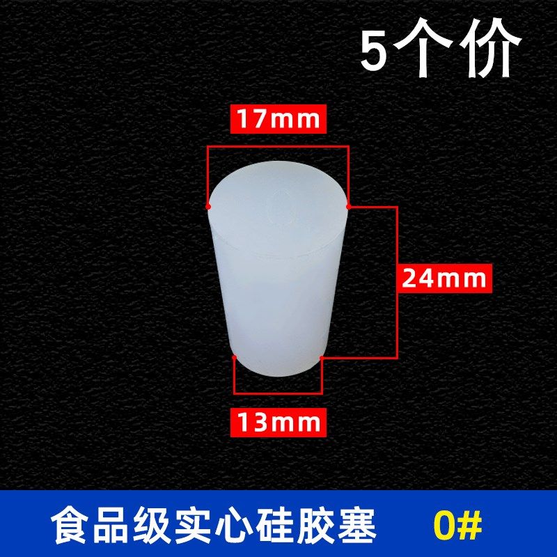 耐高温硅胶塞密封堵头试管塞子酒瓶塞橡胶盖防热水PVC水管子有孔,办公设备/耗材/相关服务,办公线材,淘宝优惠券,粉丝福利购,淘宝优惠卷