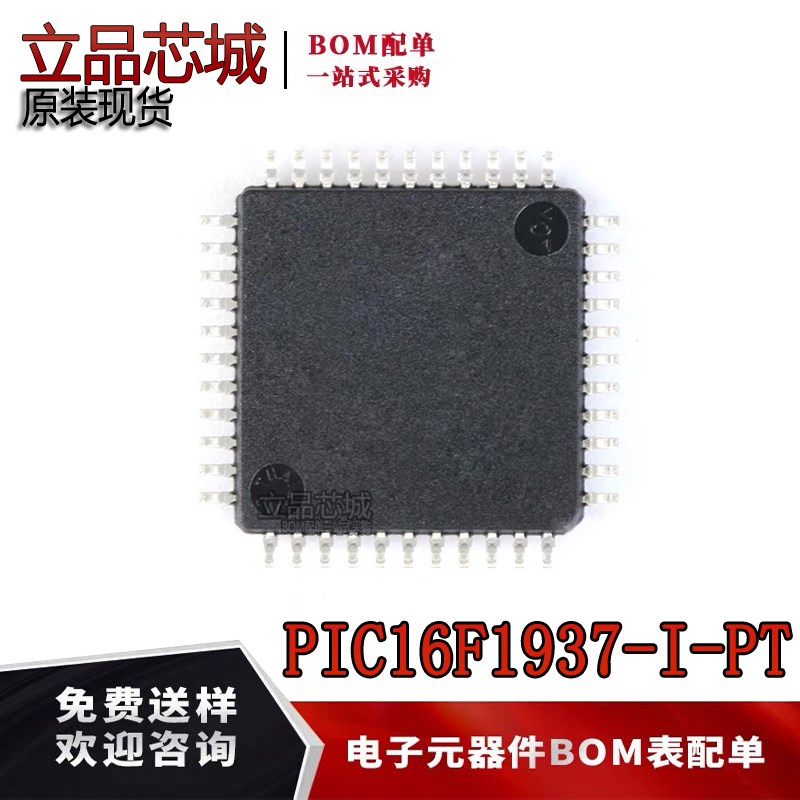 PIC16F1937-I/PT 原装正品 PIC16F1937 QFP44 微控制器芯片单片机