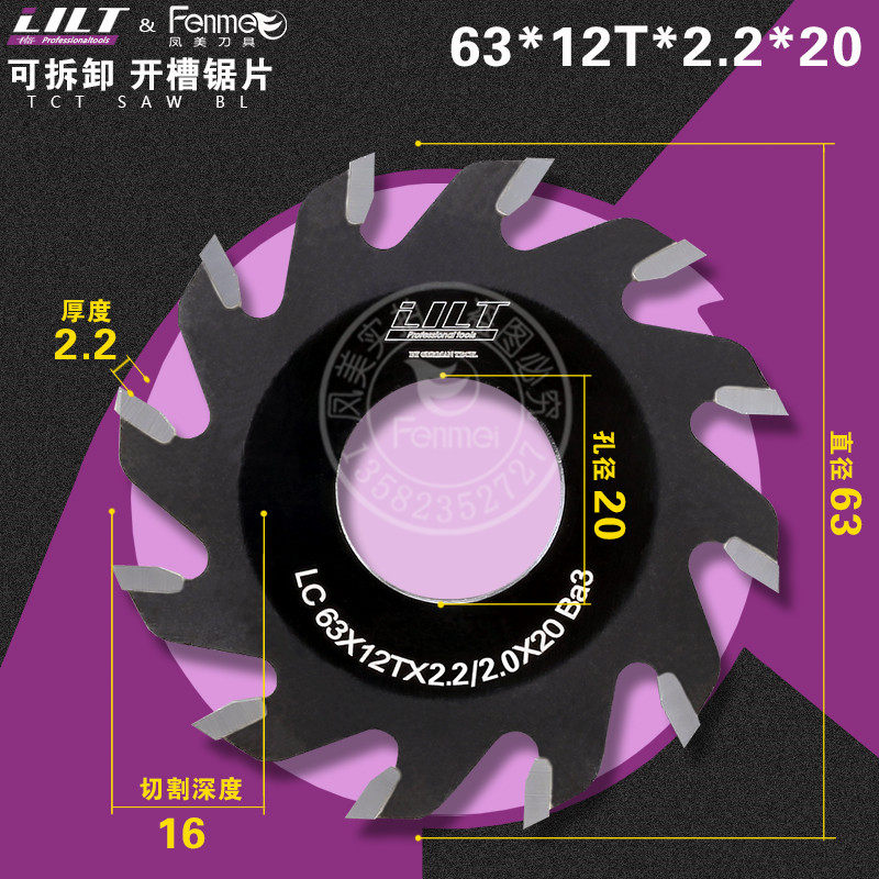 小外径合金锯片63x20x12T(T型镂刀小锯片 T型镂铣刀锯片),纺织面料/辅料/配套,其他纺织机械,淘宝优惠券,粉丝福利购,淘宝优惠卷