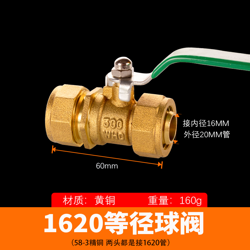 铝塑管阀门开关 1216地暖管1620内丝外丝 4分6分DN15 20水管球阀