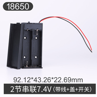 18650电池组装盒/2节/3节/4节电池盒3.7V并联串联带线锂电池座子