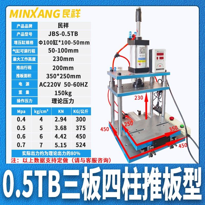 定做民祥分度旋转盘气动压力机转盘冲床带自动送料机包装袋冲孔机,办公设备/耗材/相关服务,办公线材,淘宝优惠券,粉丝福利购,淘宝优惠卷