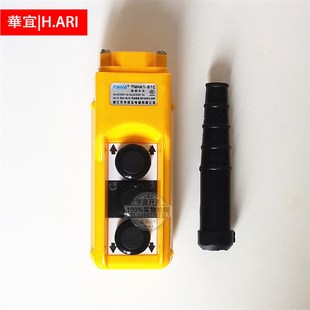 汽车尾板升降开关COPC-P1起重货车液压装卸控制按钮TNHA1-61C