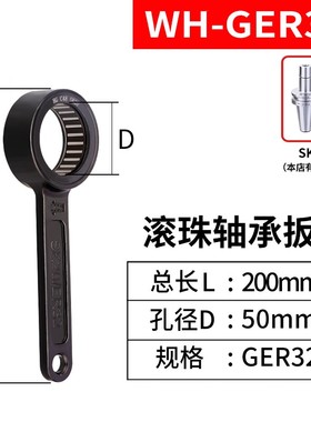 SK扳手数控加工中心轴承滚珠GSK06/10/16高速刀柄BT40/ER螺帽扳手