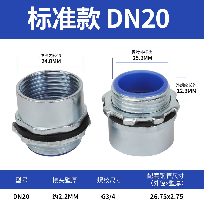 桥架接头电线缆穿板接头镀锌钢管不锈钢内外丝碳钢XQJ桥架管接头
