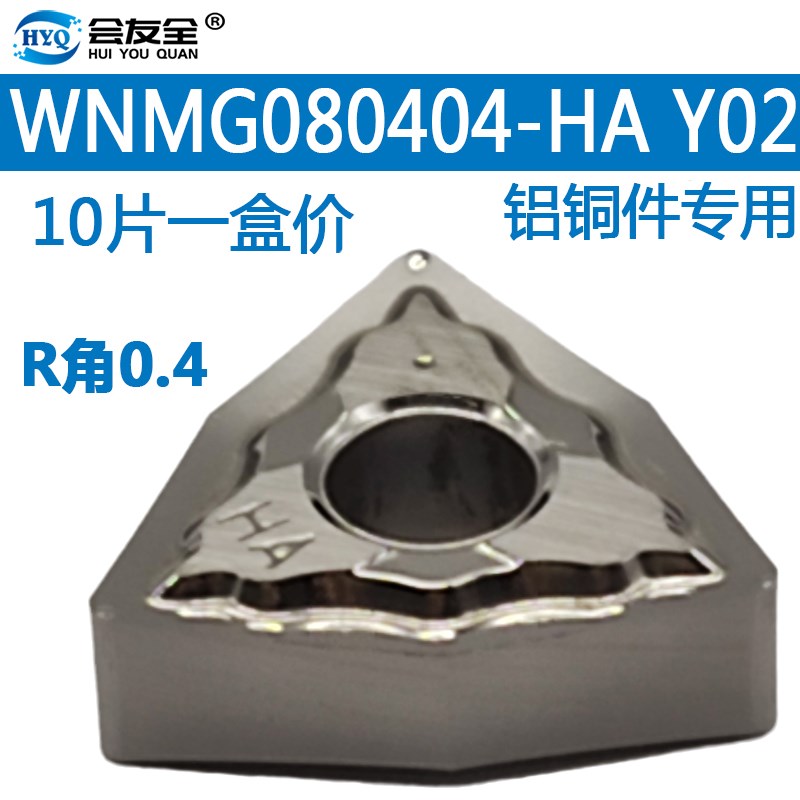 桃形数控刀片合金涂层桃型开槽粗车不锈钢陶瓷精车刀片WNMG080408