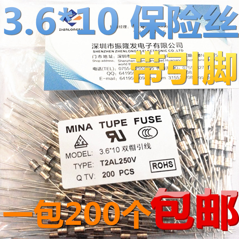 3.6*10mm带引脚250V保险丝/管 3*10 1A 2A 3A 4A 5A 6.3A 10A 15A