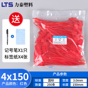 彩色尼龙标牌扎带4*150记号牌网线标签吊牌束线带可手写多色可选