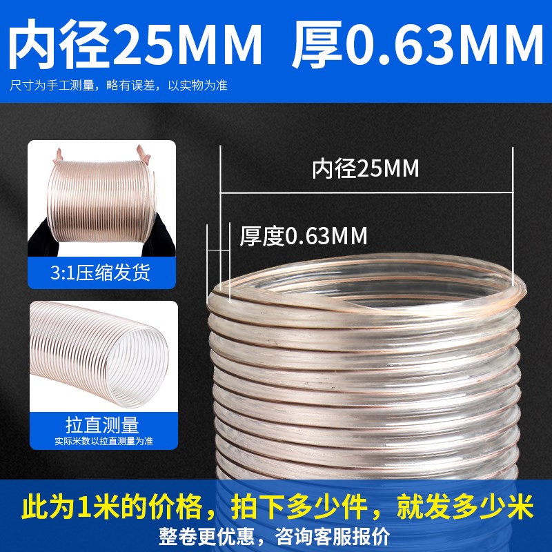 PU聚氨酯风管镀铜钢丝软管透明吸尘管木工木屑伸缩波纹软管通风管