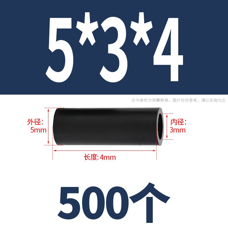 黑色ABS塑料隔离柱圆直通绝缘垫片硬间隔加厚垫高柱M5M6M7M8M9M10