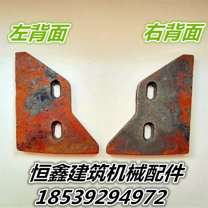 JS500型强制式混凝土搅拌机配件加厚I铸铁耐磨刮板侧叶搅拌臂叶片