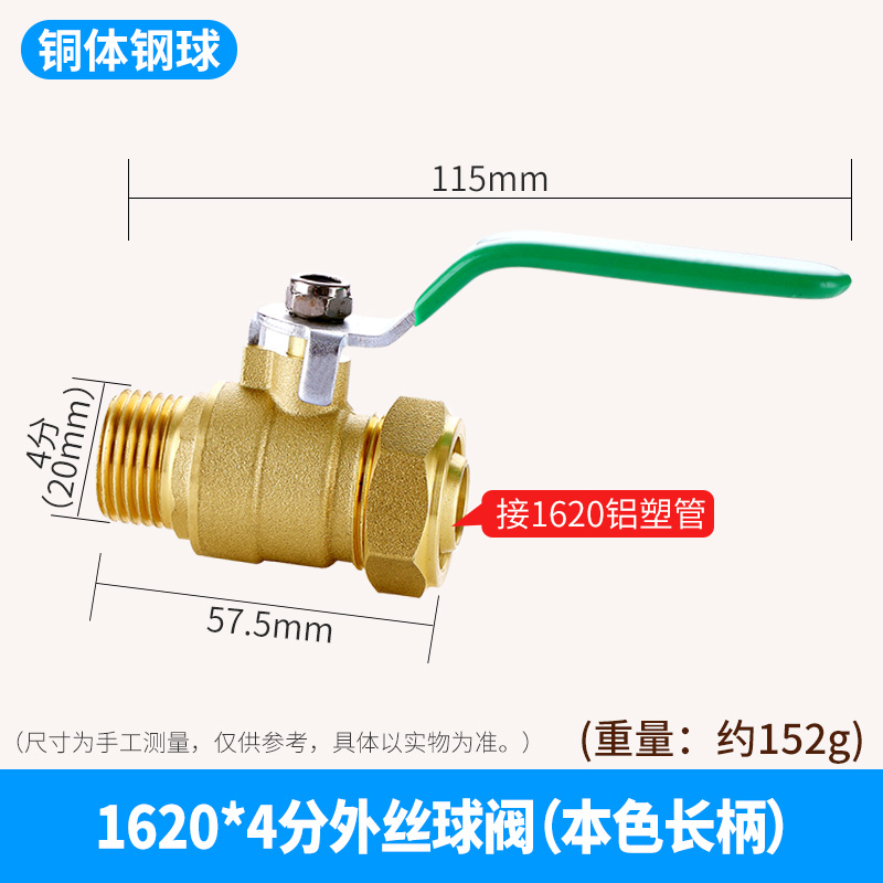 全铜铝塑管球阀1216地暖管1620水管4分6分内丝外丝DN15阀门20开关