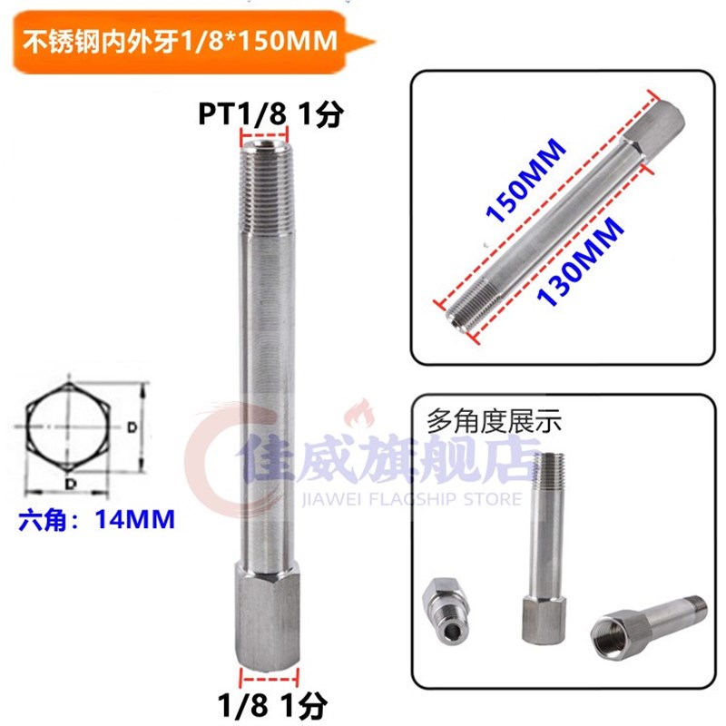 不锈钢模具水嘴JTWS内外丝水咀接头运水管模温机加长杆1分2分