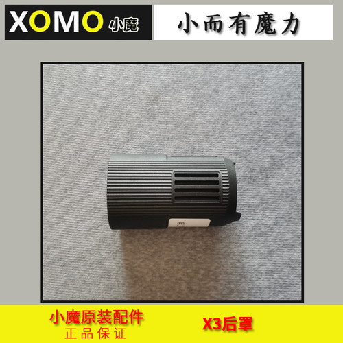热销XOMO小魔角磨机X1碳刷X2转子X3定子机壳后盖头壳自锁开关配件