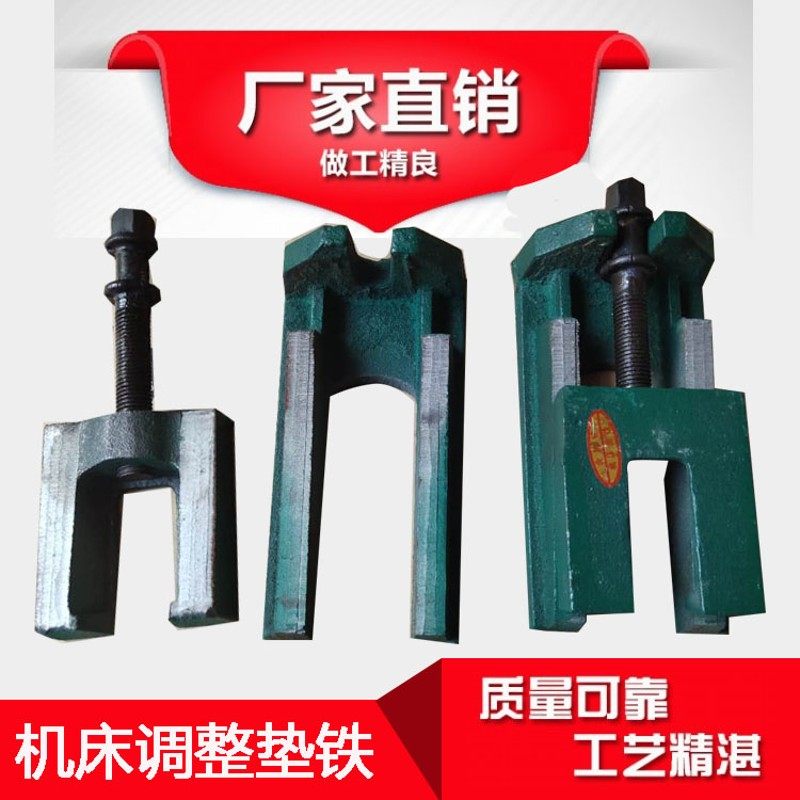 S83系列数控机床设备垫脚可调两层垫块斜垫铁重型水平调整垫铁