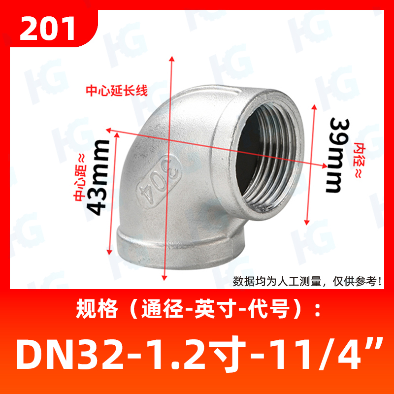 304不锈钢内丝弯头90度水暖内牙螺纹316L水管接头配件3/4分6分1寸