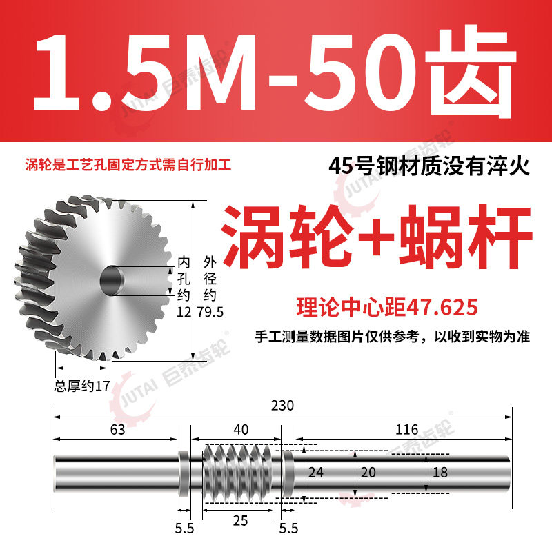 减速机蜗轮蜗杆配件 45号钢涡轮蜗杆0.5模1模1.5模2模2.5模3模4模,纺织面料/辅料/配套,其他纺织机械,淘宝优惠券,粉丝福利购,淘宝优惠卷
